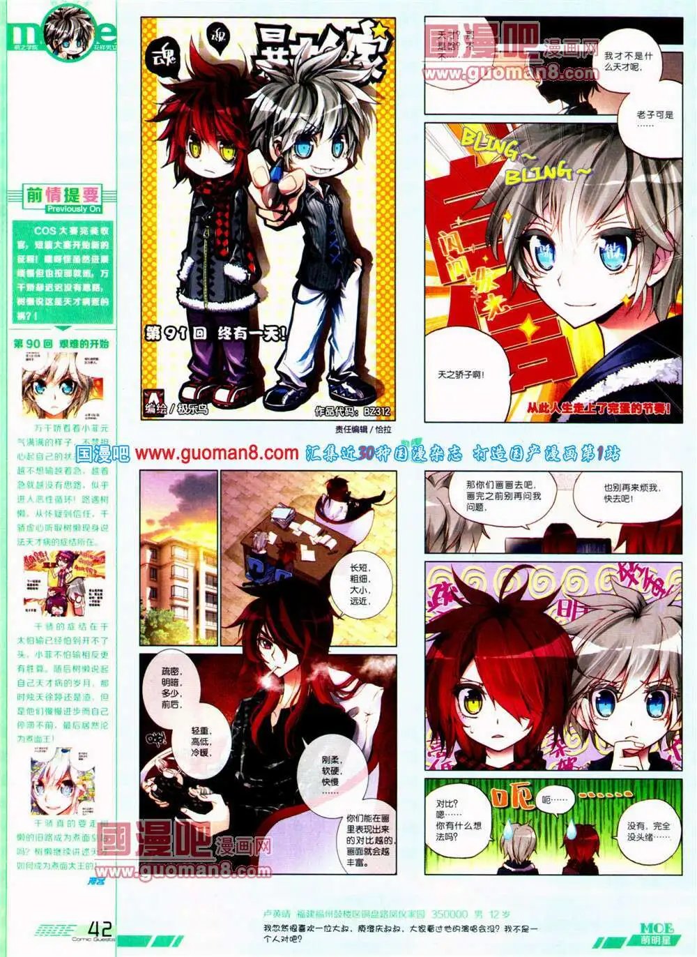 第312期 全本