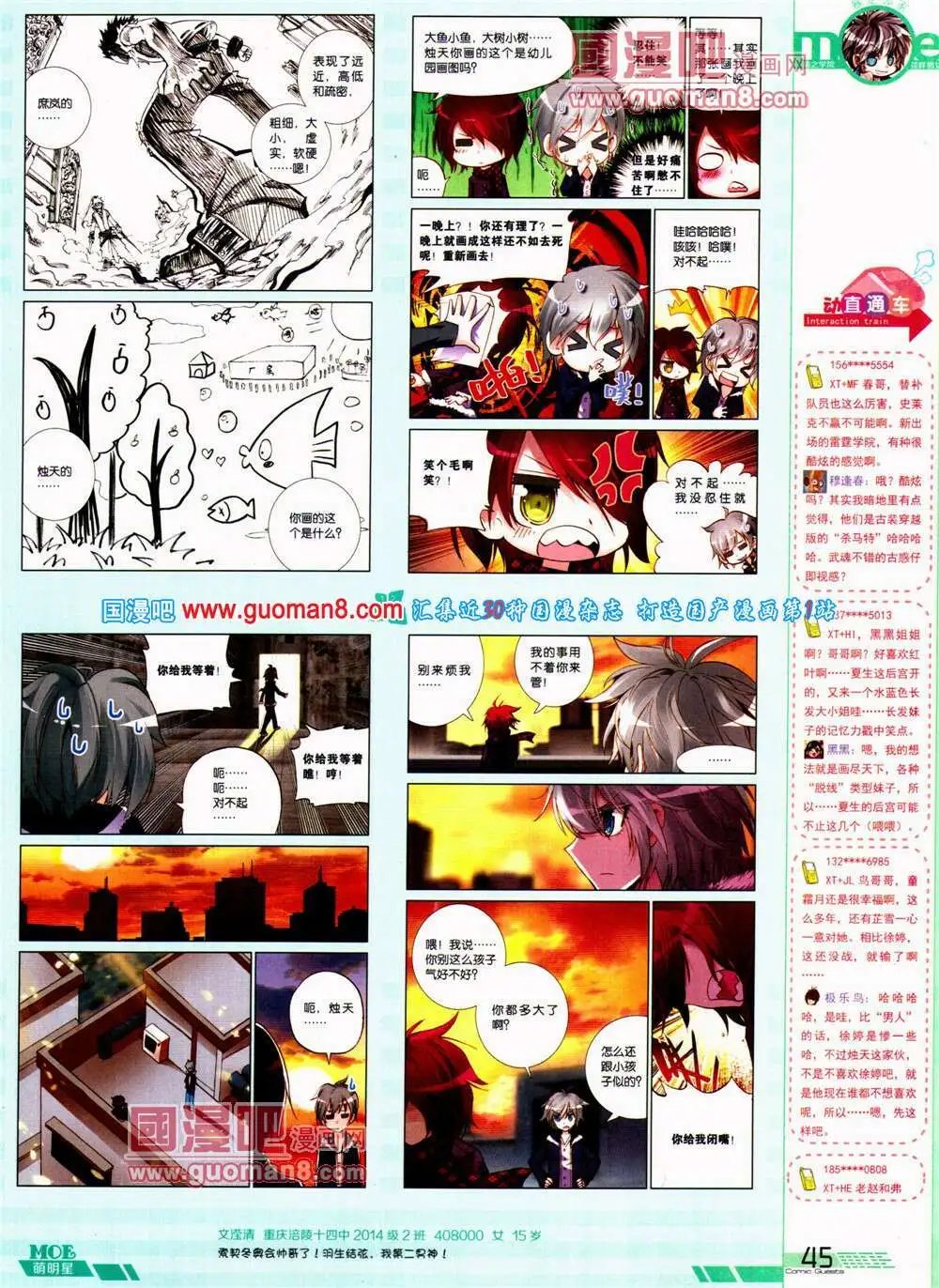 第312期 全本