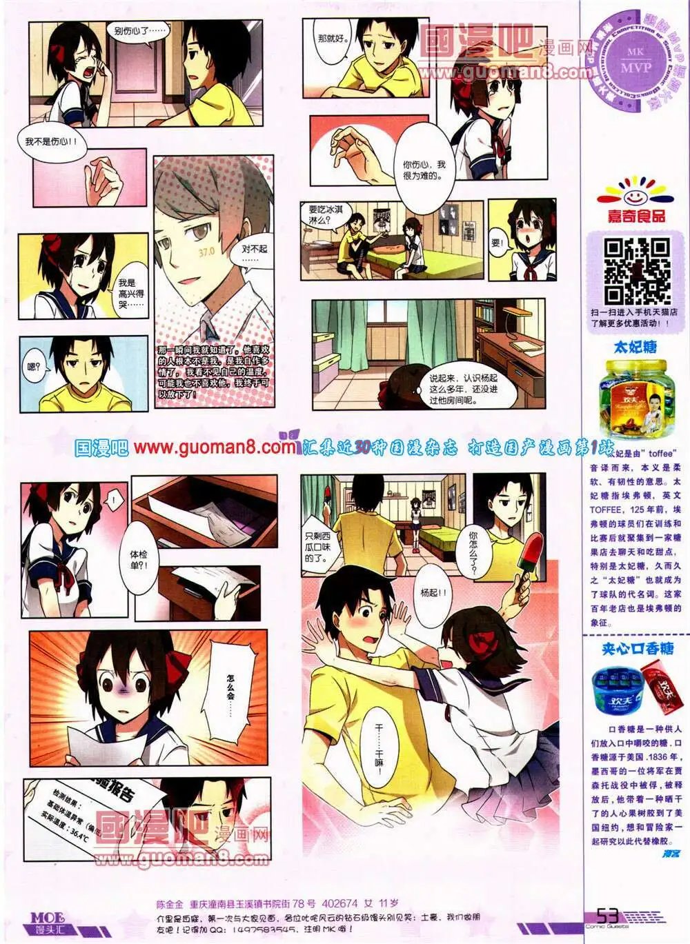 第312期 全本