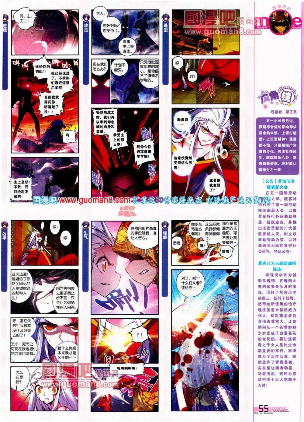 第312期 全本