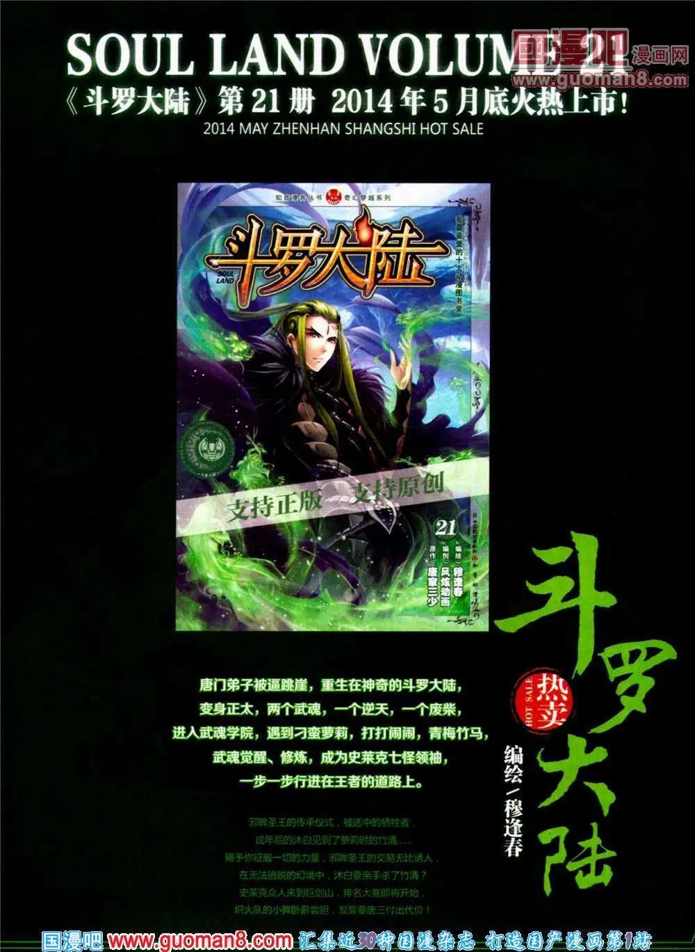 第312期 全本