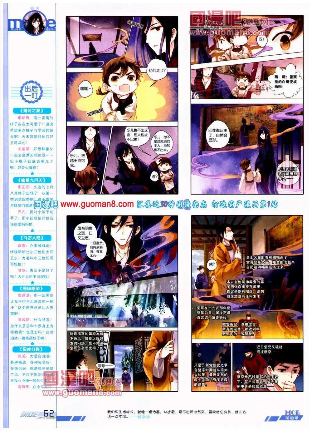 第312期 全本