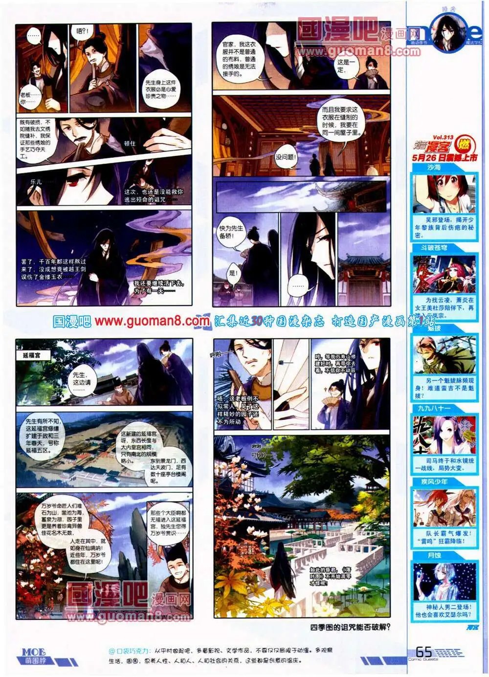 第312期 全本