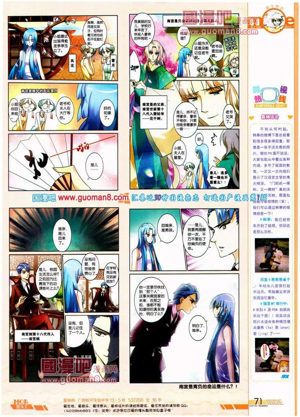 第312期 全本