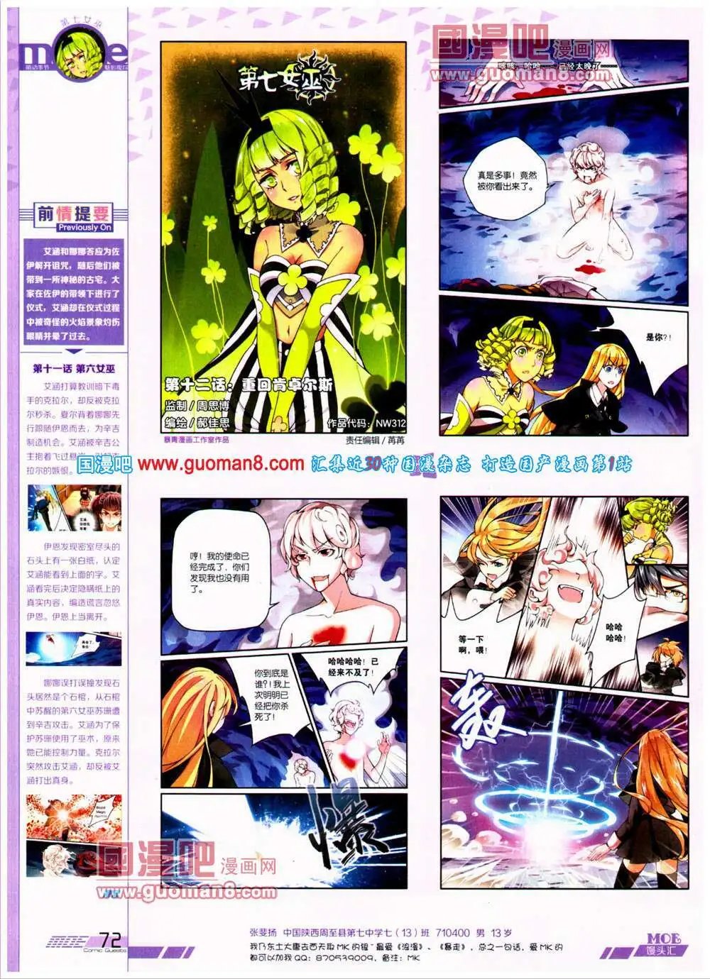 第312期 全本