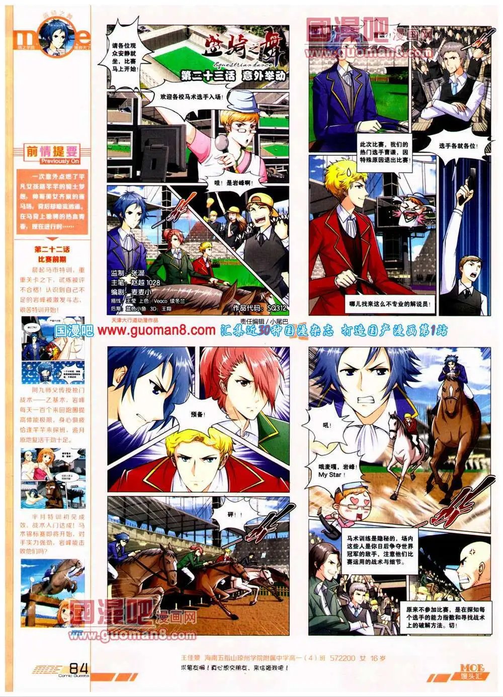 第312期 全本
