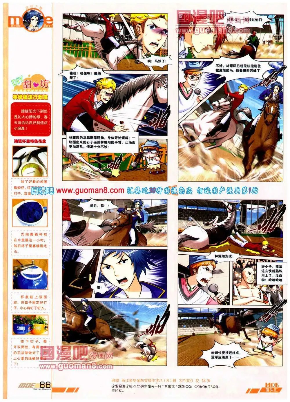 第312期 全本