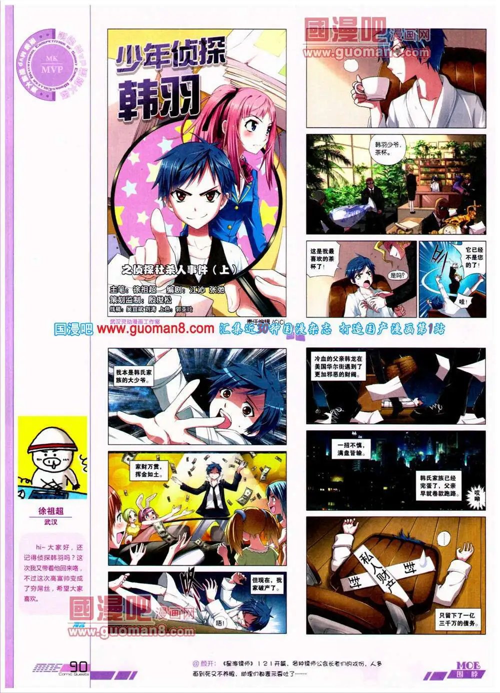 第312期 全本