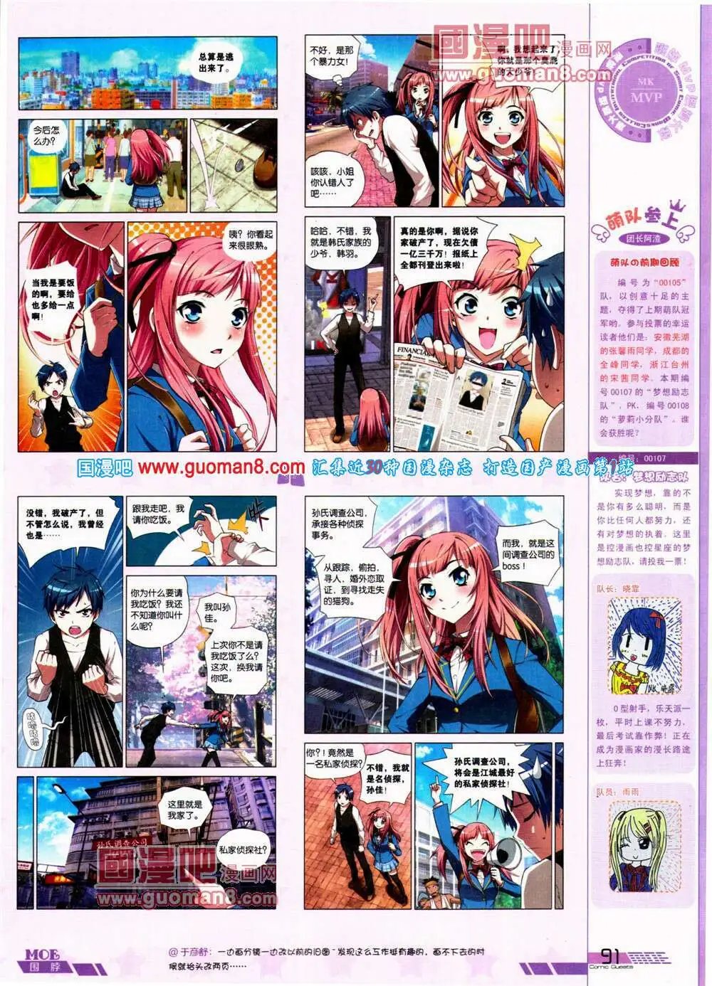 第312期 全本