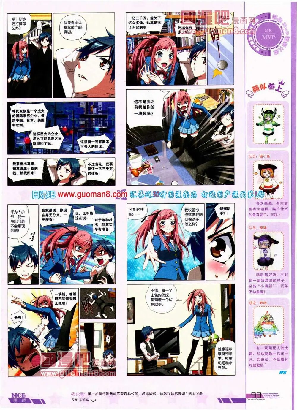 第312期 全本