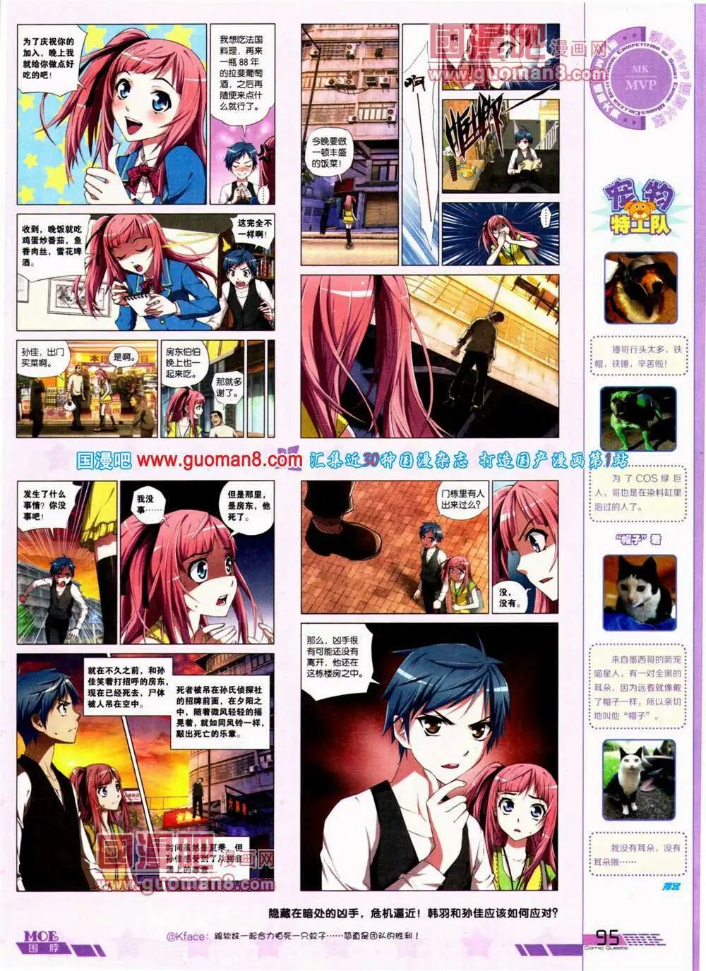 第312期 全本
