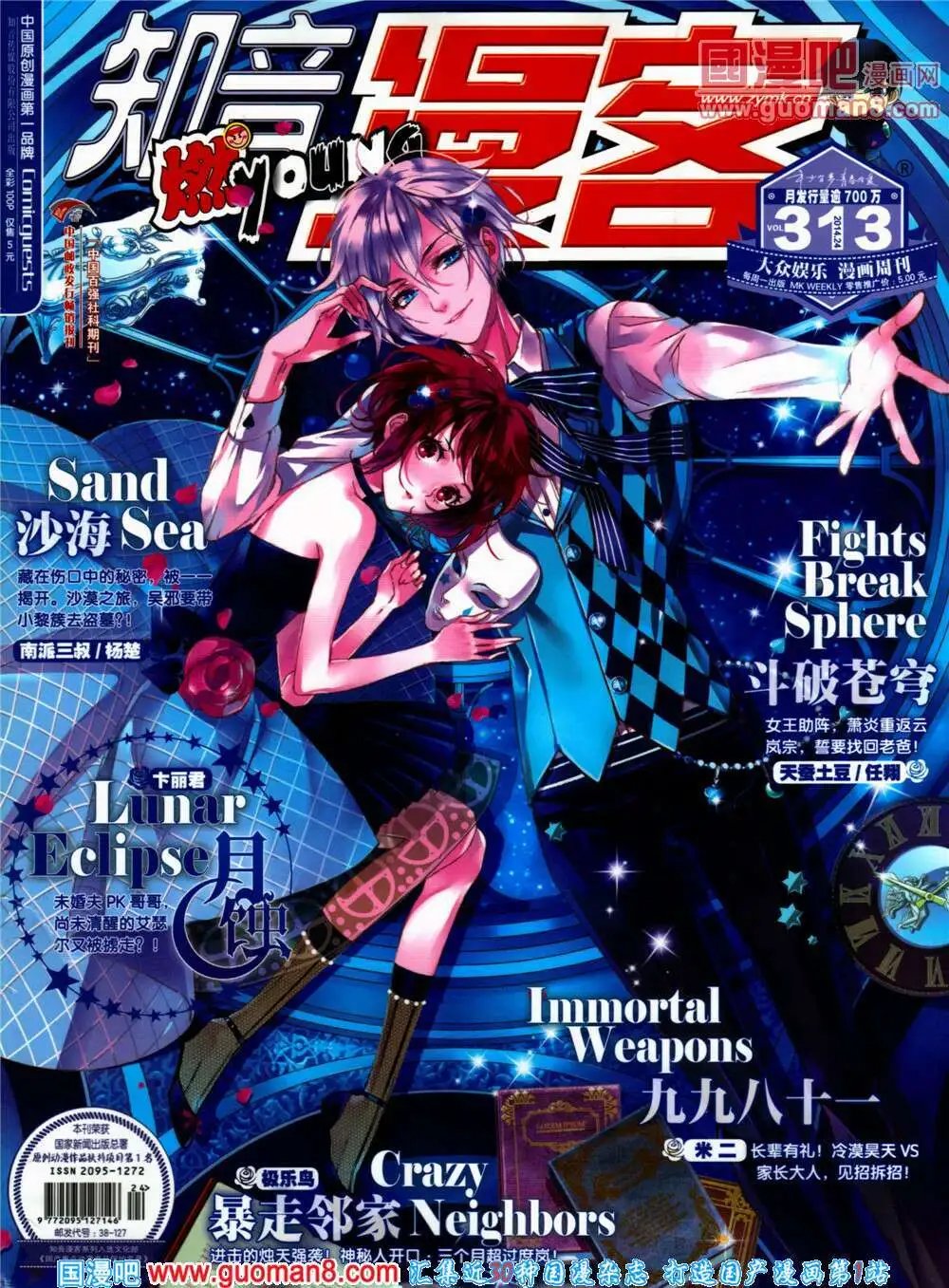 第313期 全本