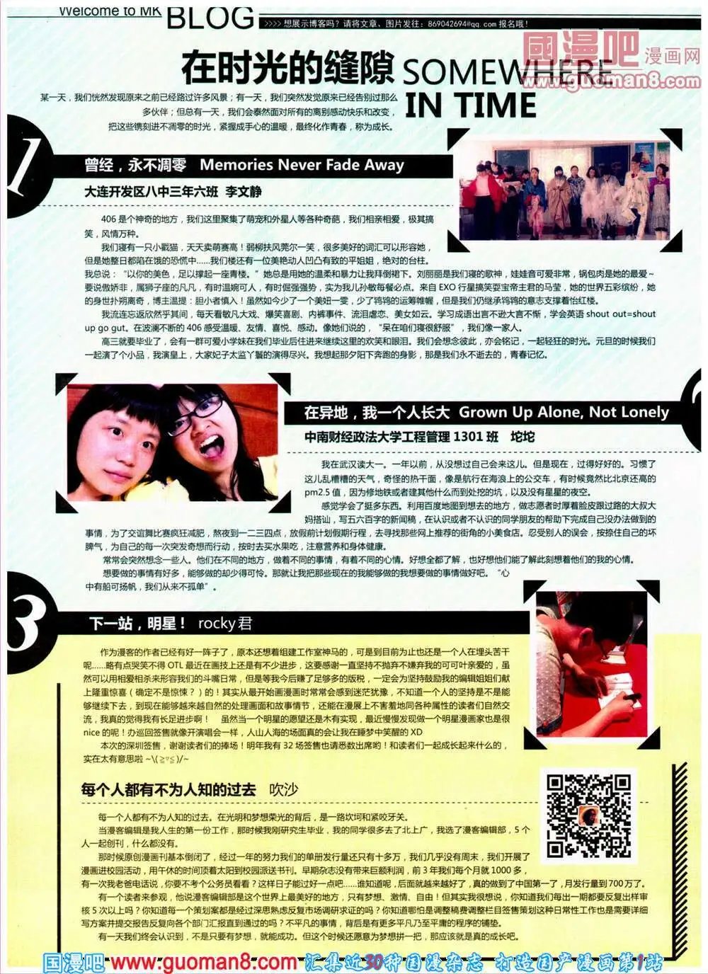 第313期 全本