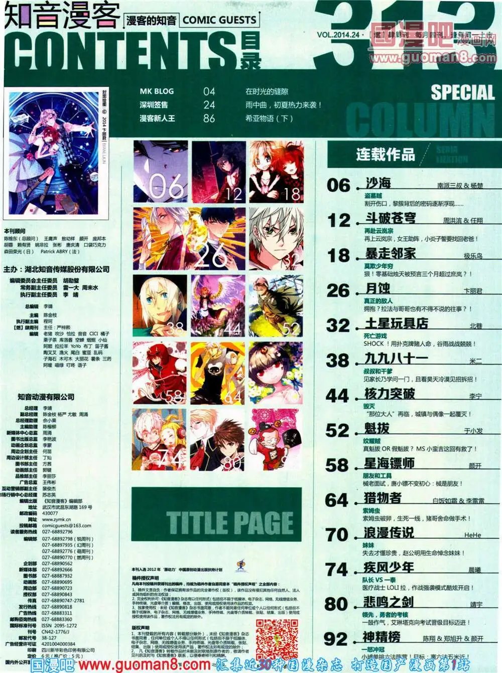 第313期 全本