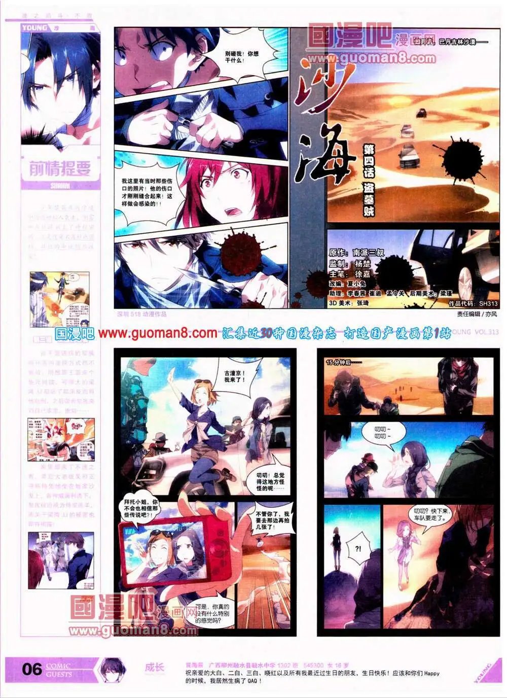 第313期 全本