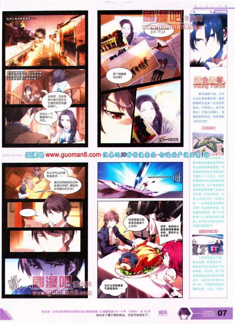 第313期 全本