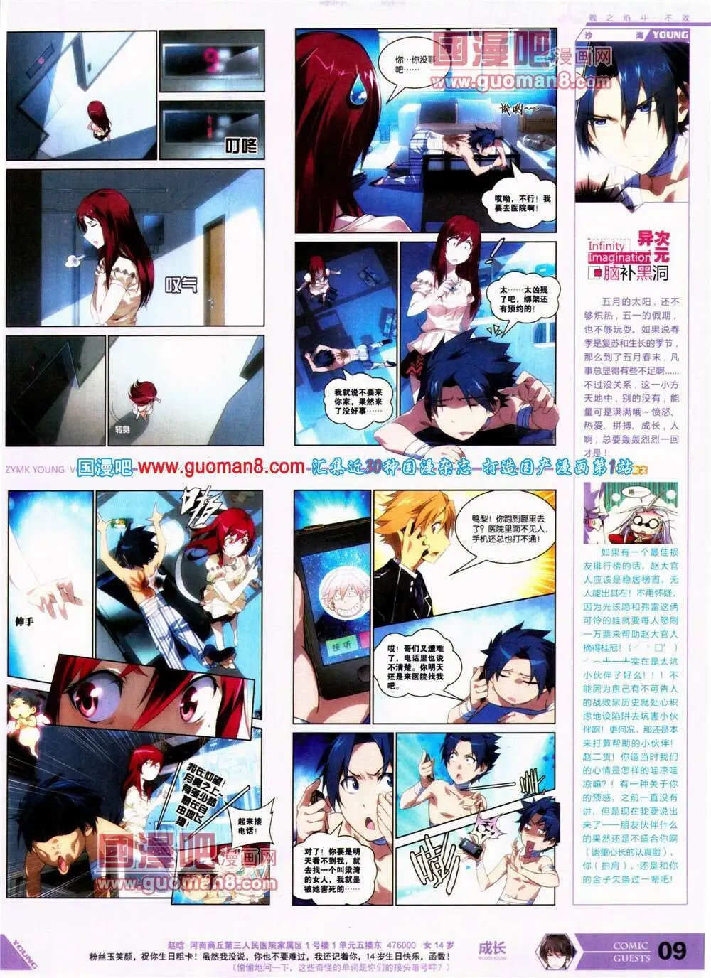 第313期 全本