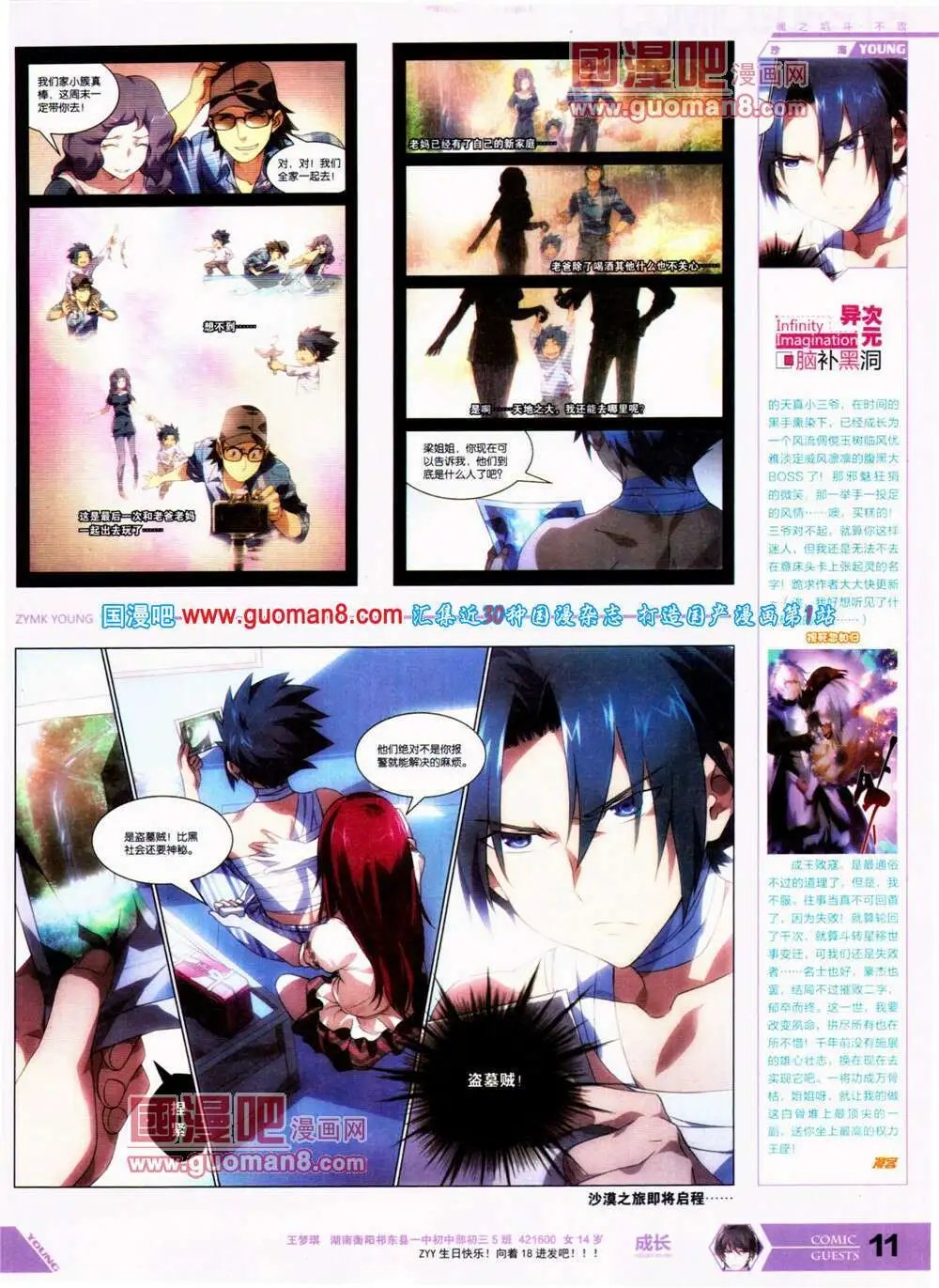 第313期 全本