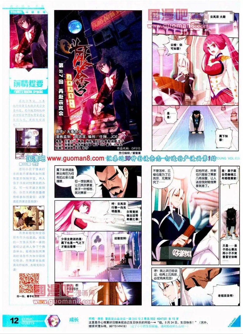 第313期 全本