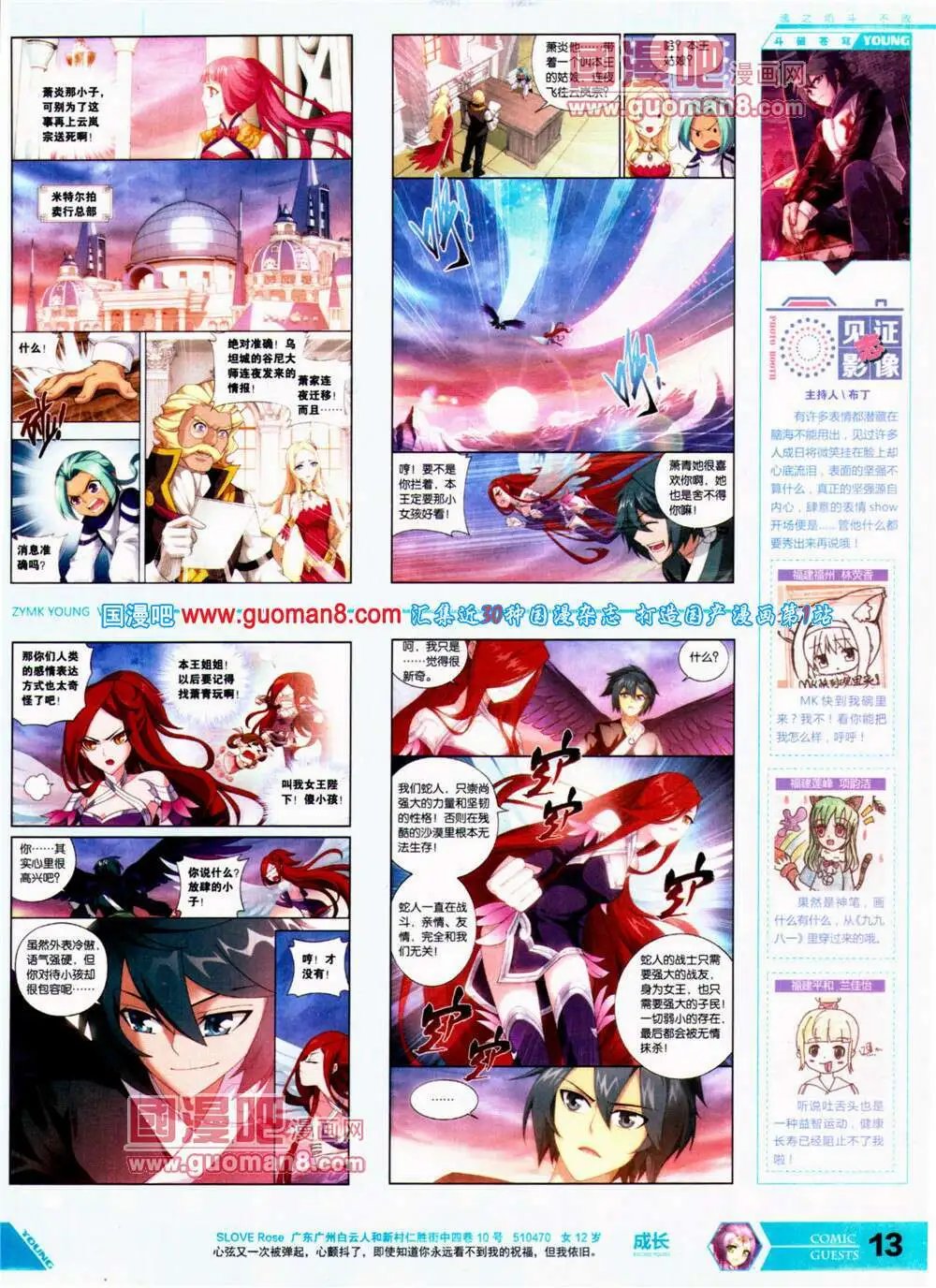 第313期 全本