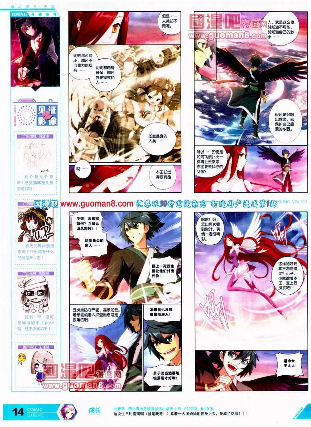 第313期 全本