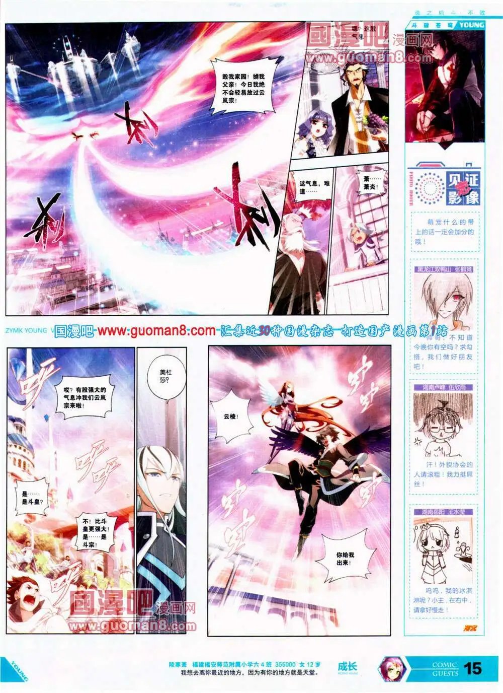 第313期 全本