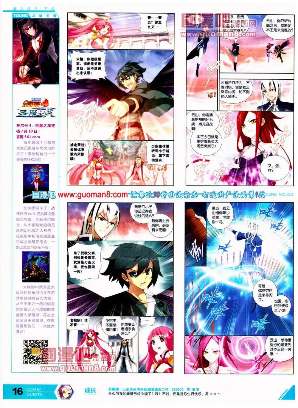 第313期 全本