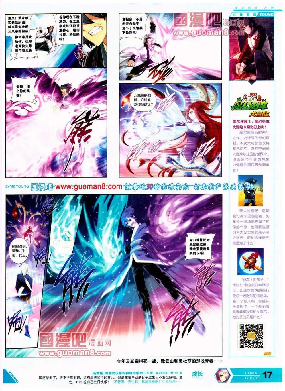 第313期 全本