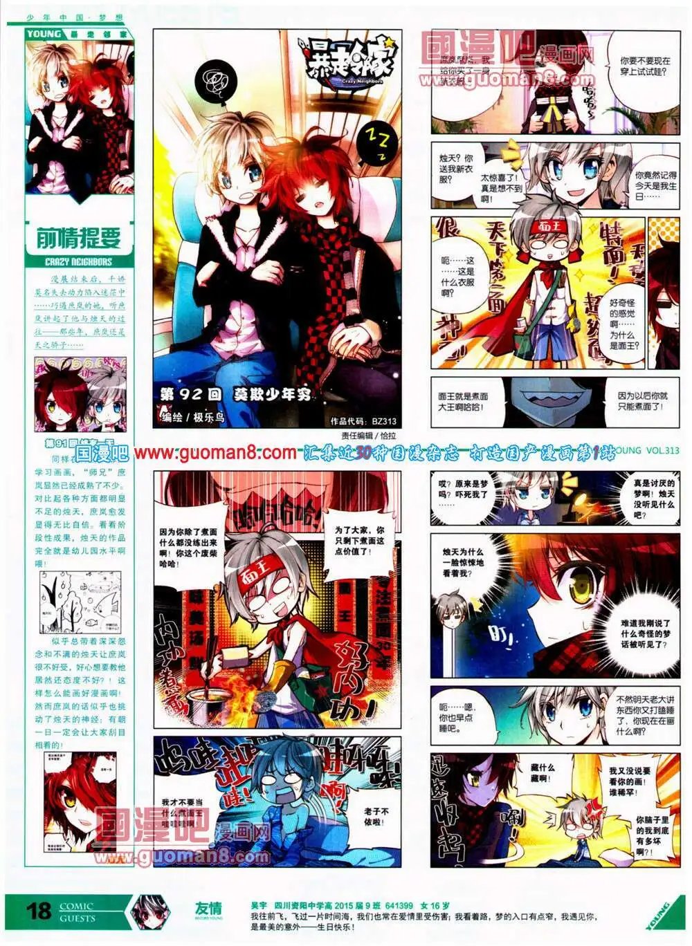 第313期 全本