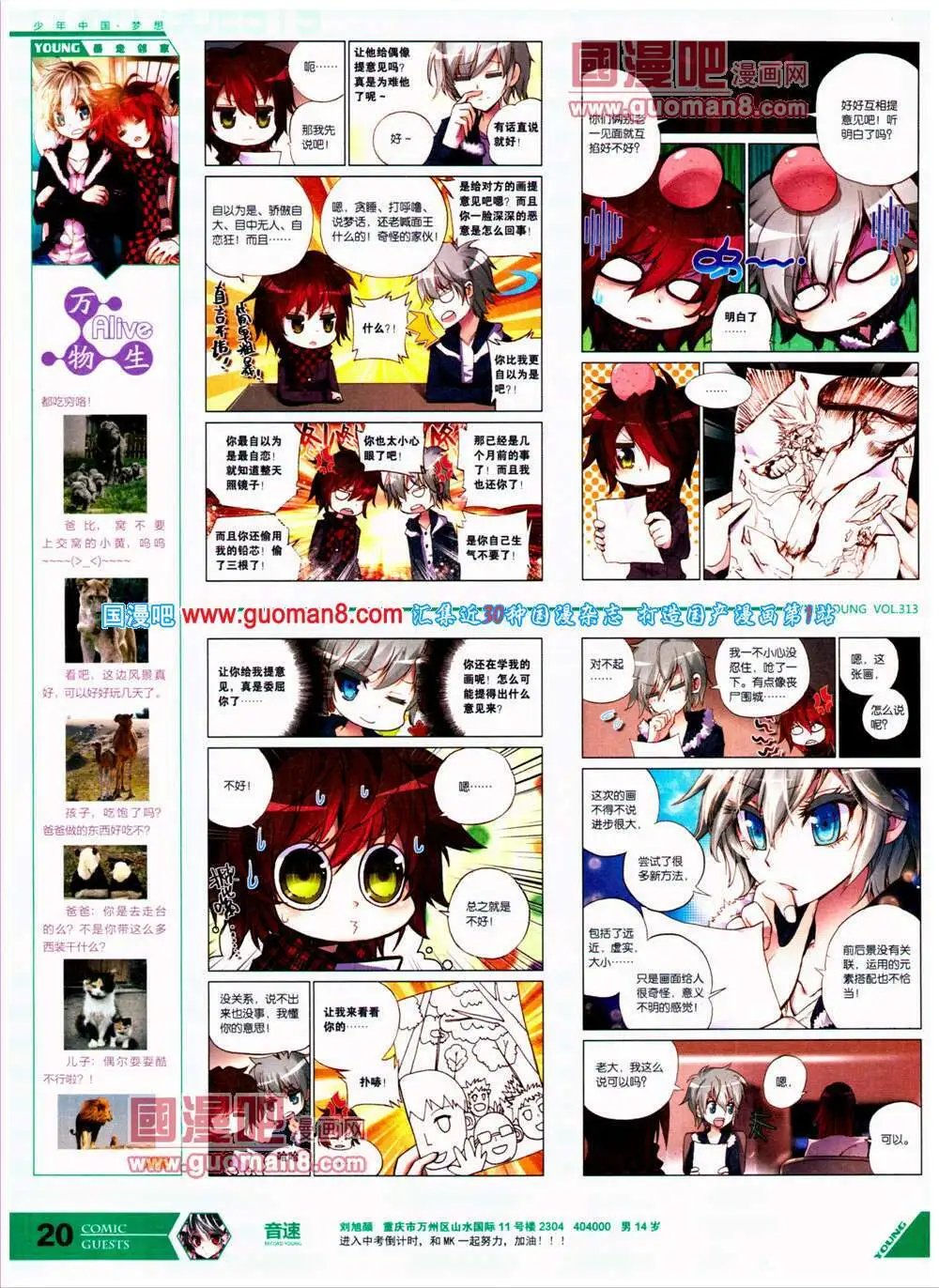 第313期 全本