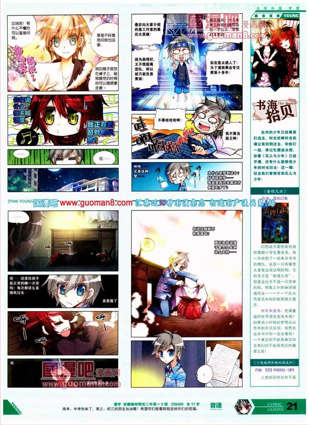 第313期 全本