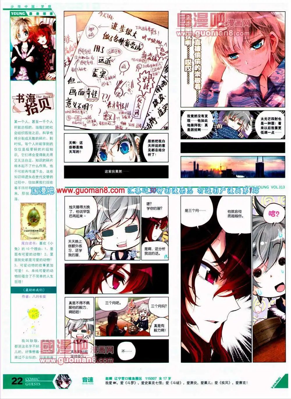 第313期 全本