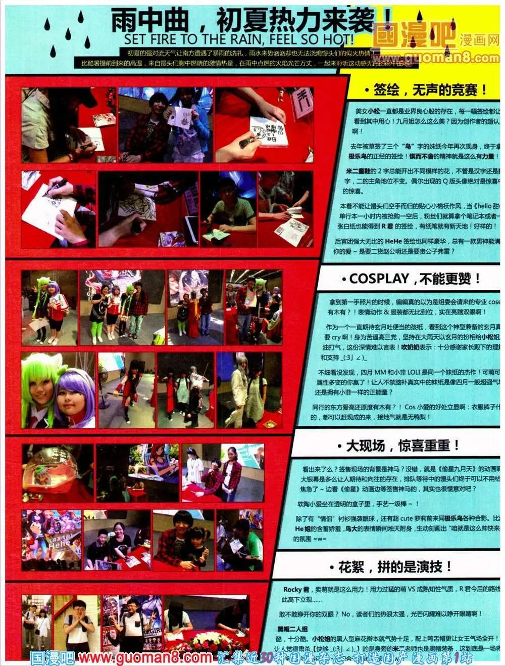 第313期 全本
