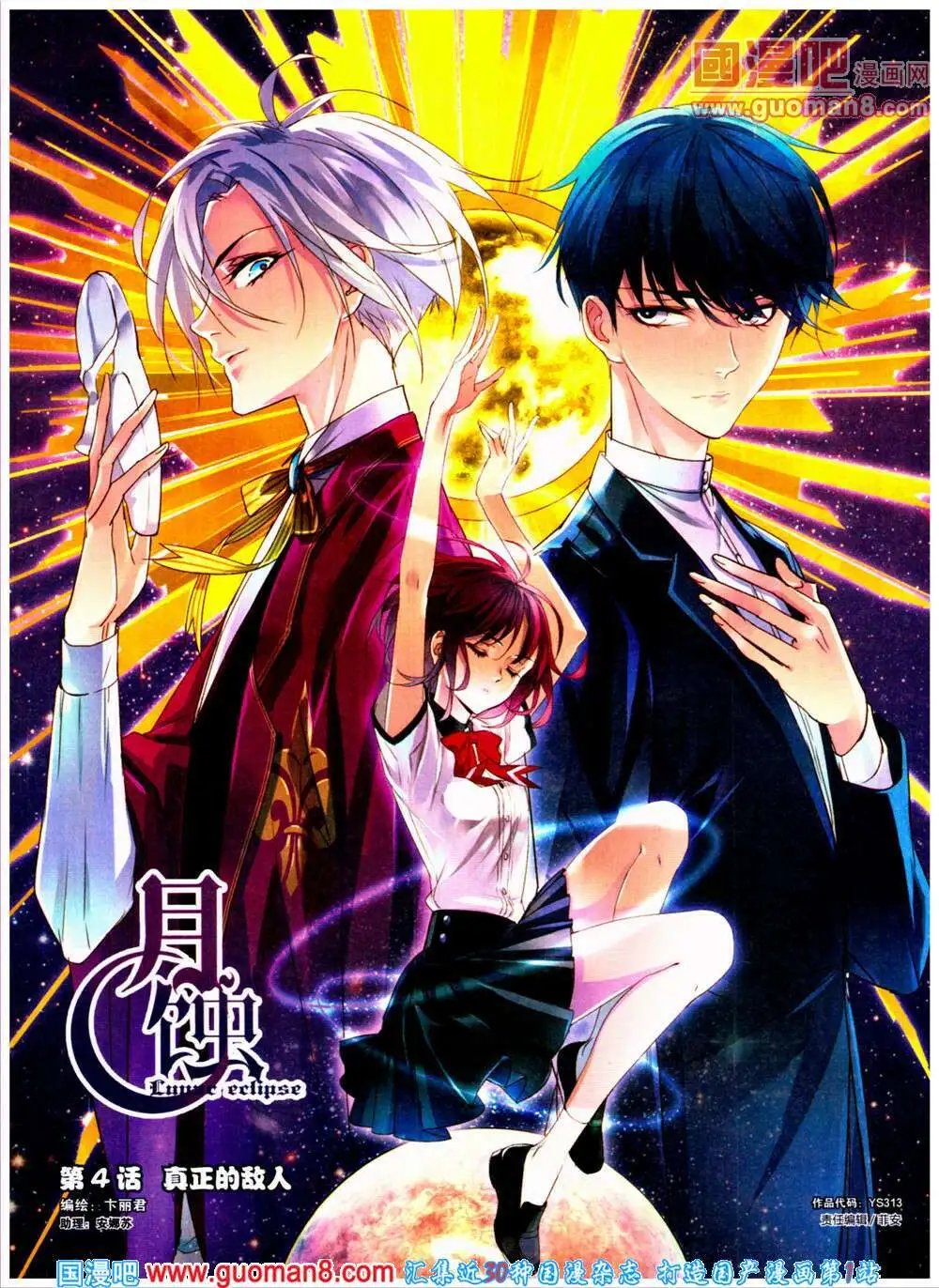 第313期 全本