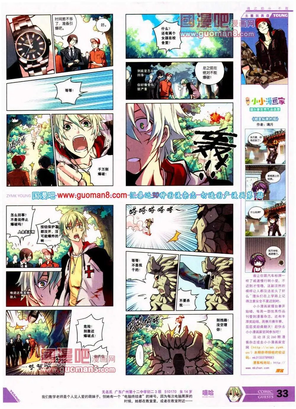 第313期 全本