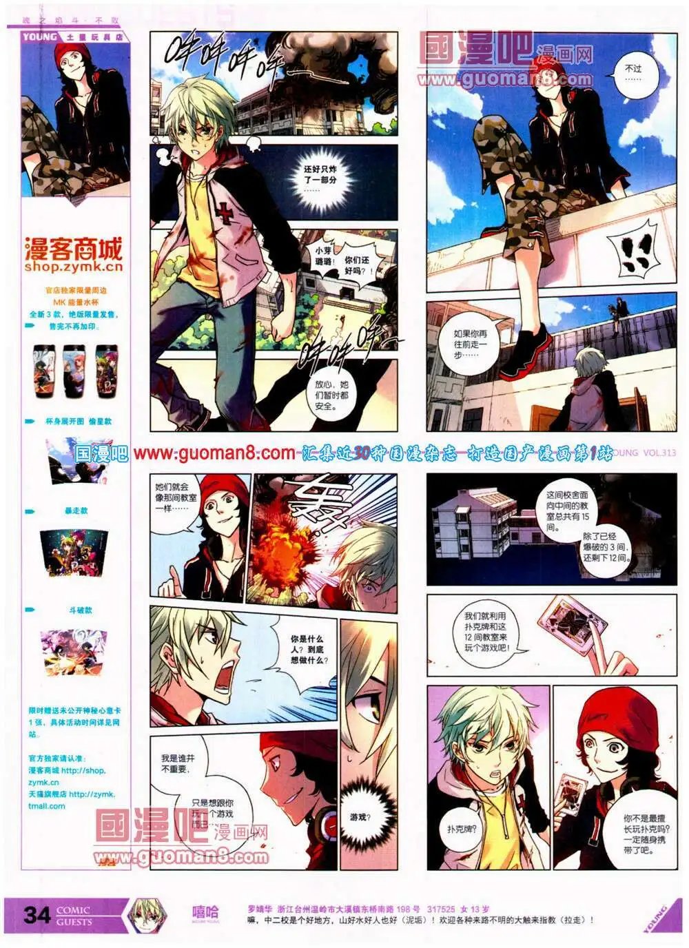 第313期 全本