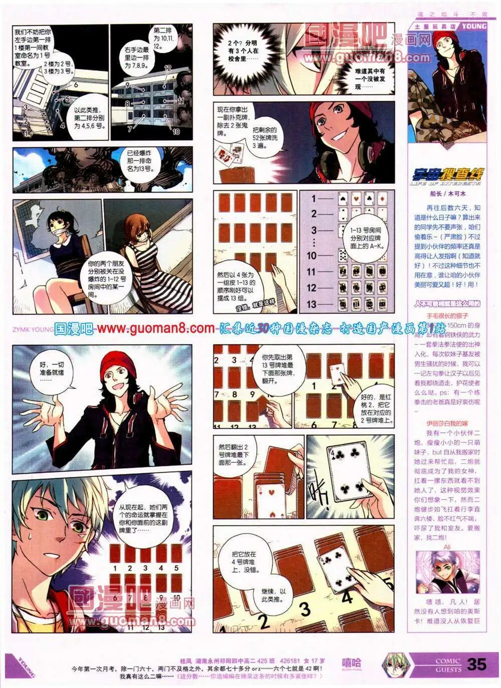 第313期 全本