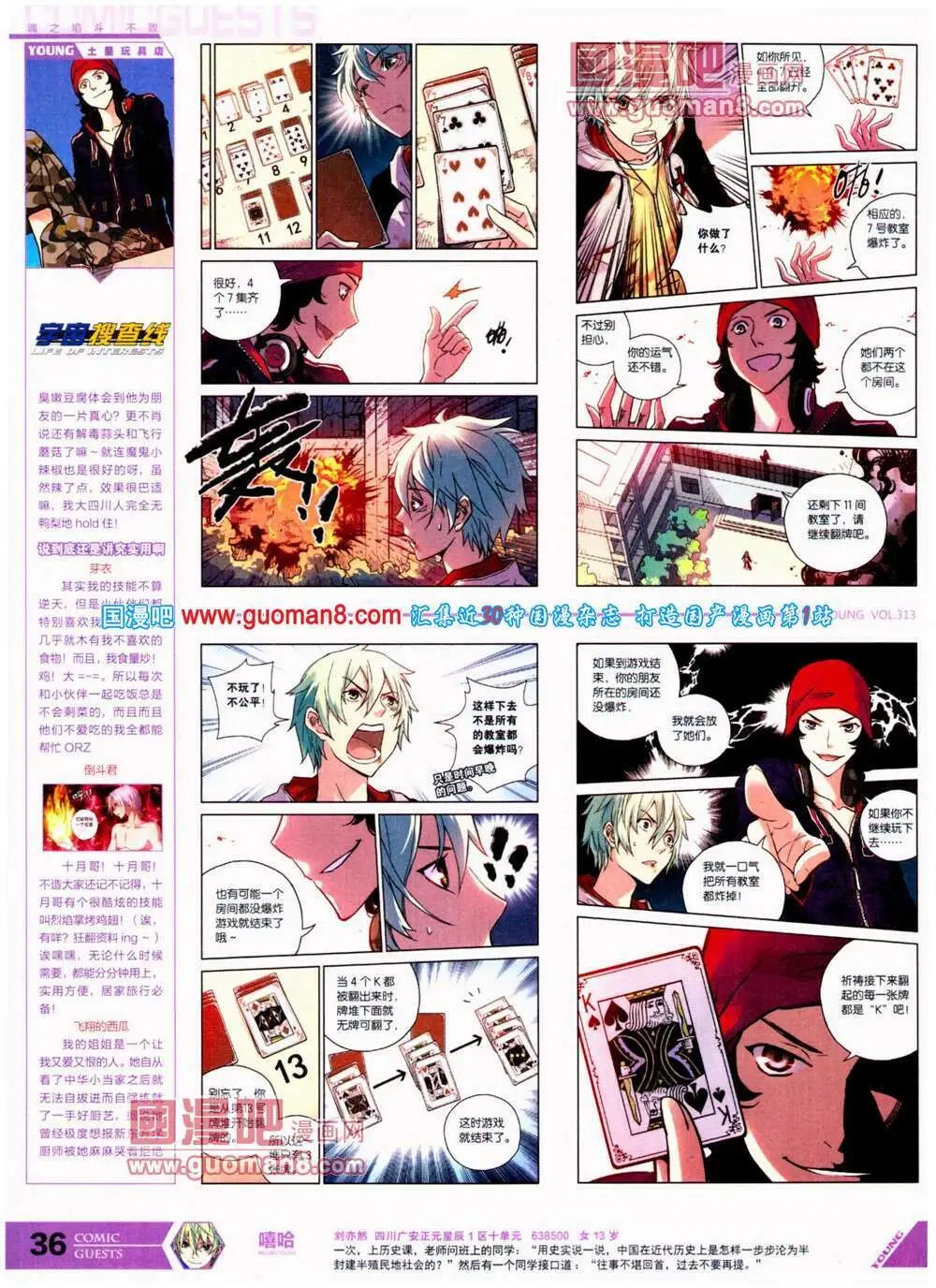 第313期 全本