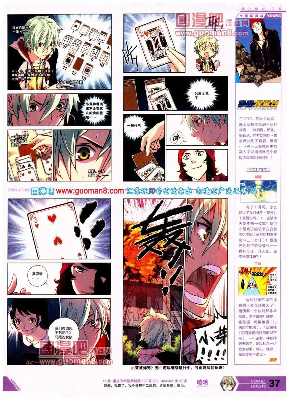 第313期 全本