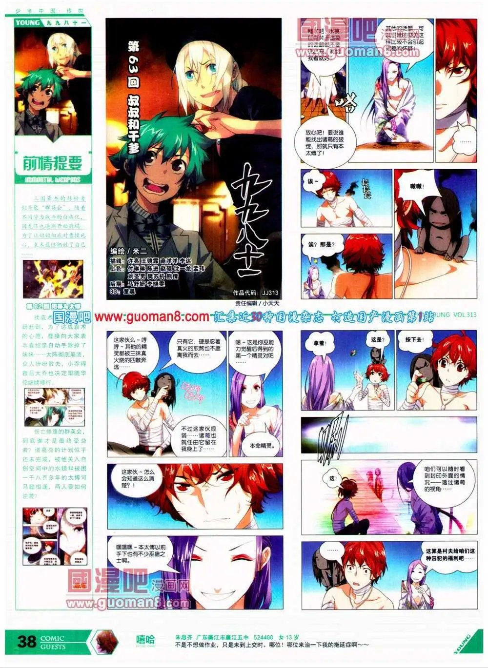 第313期 全本