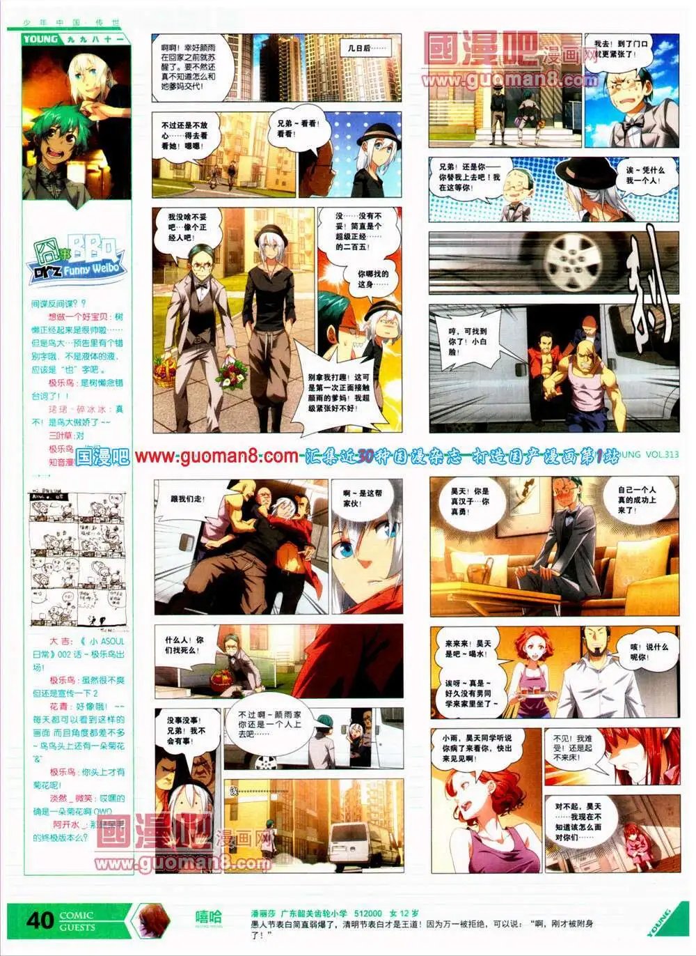第313期 全本