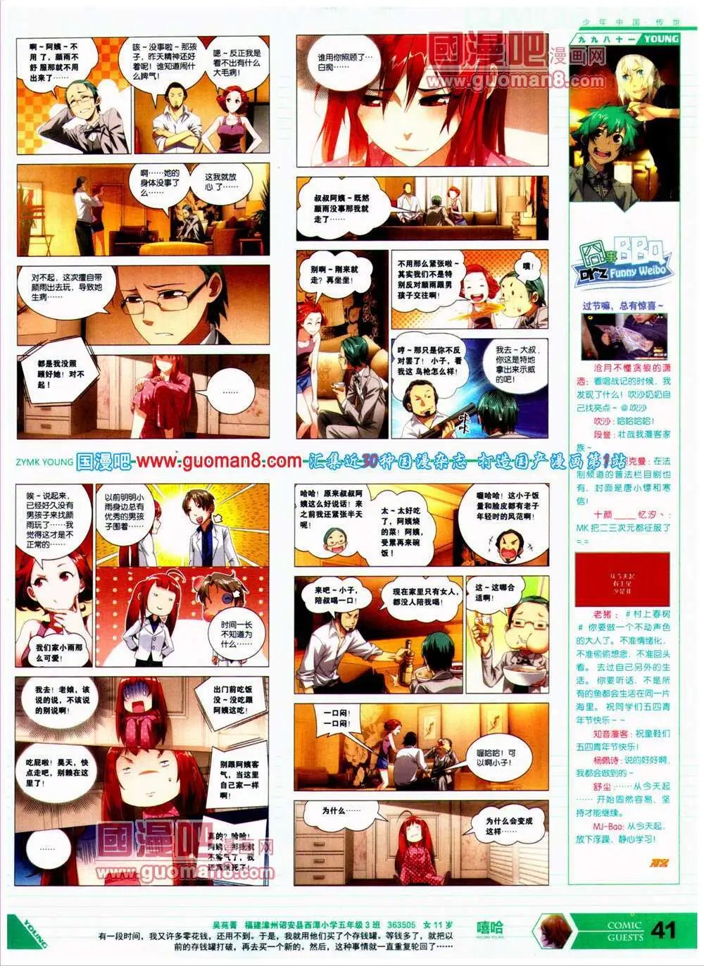 第313期 全本