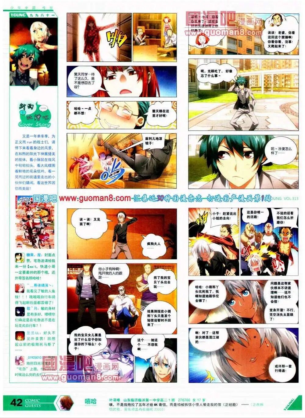 第313期 全本