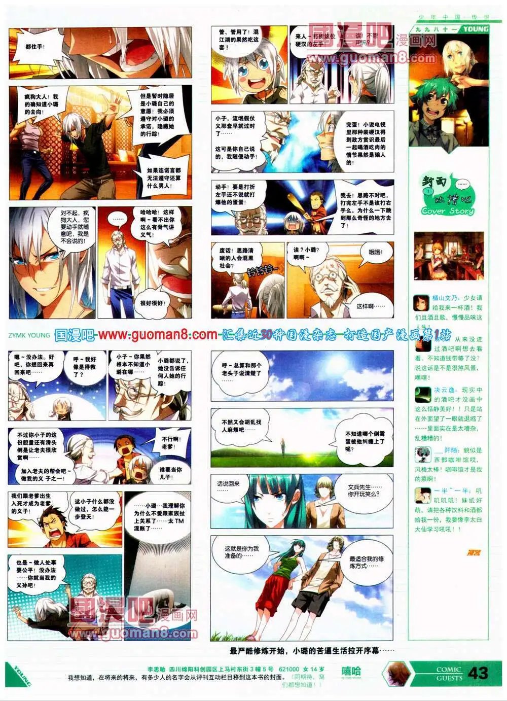 第313期 全本