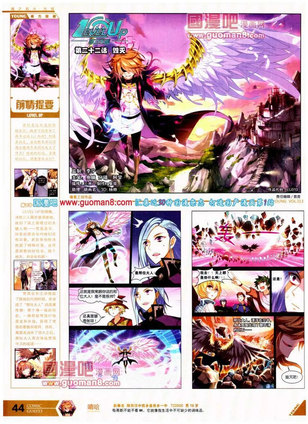 第313期 全本