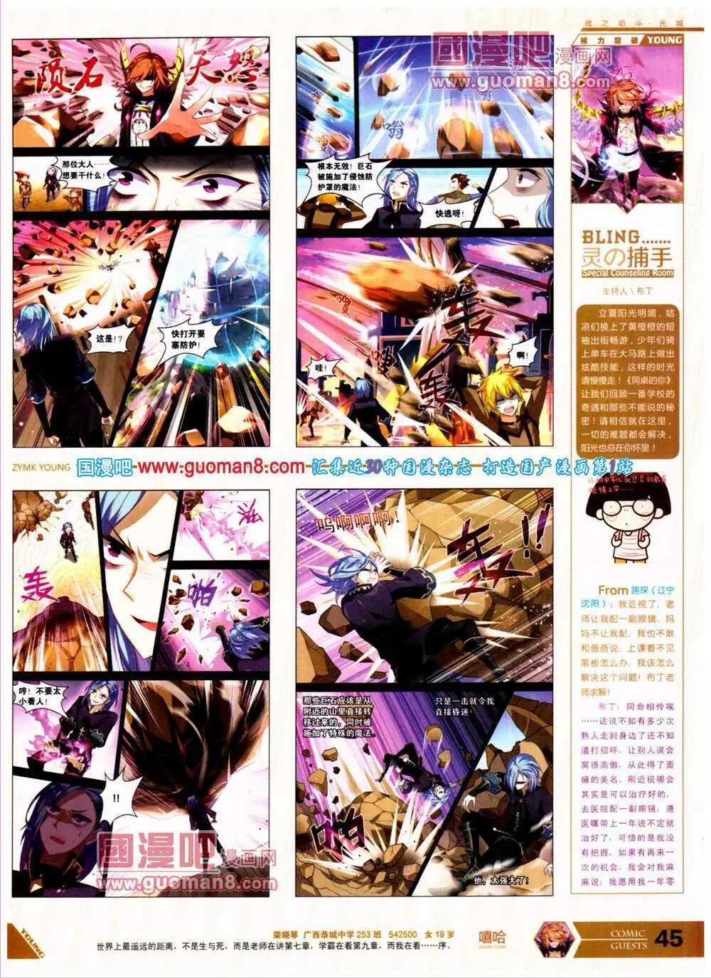第313期 全本