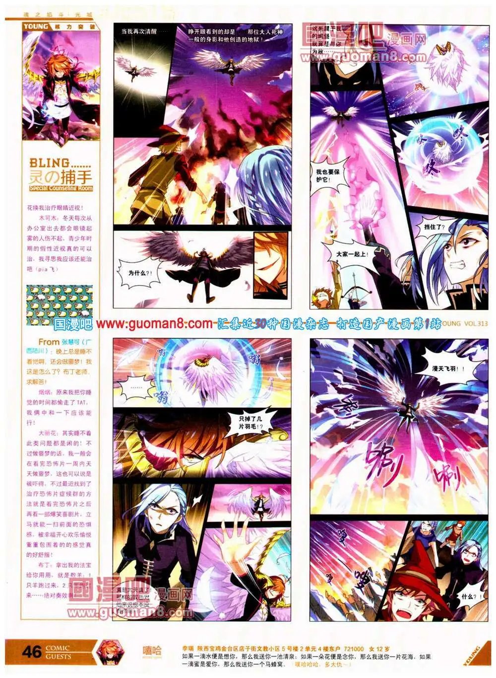 第313期 全本