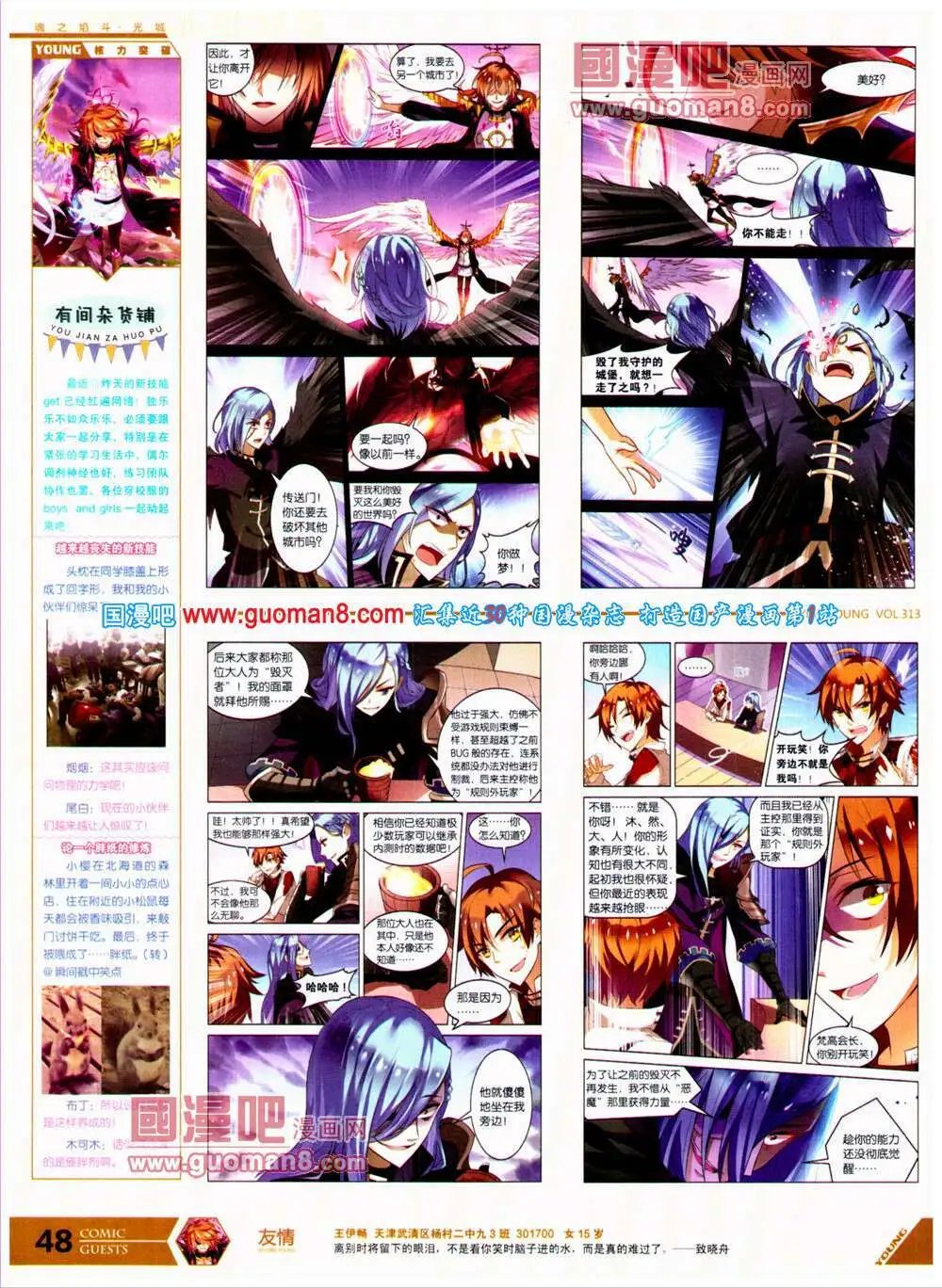 第313期 全本