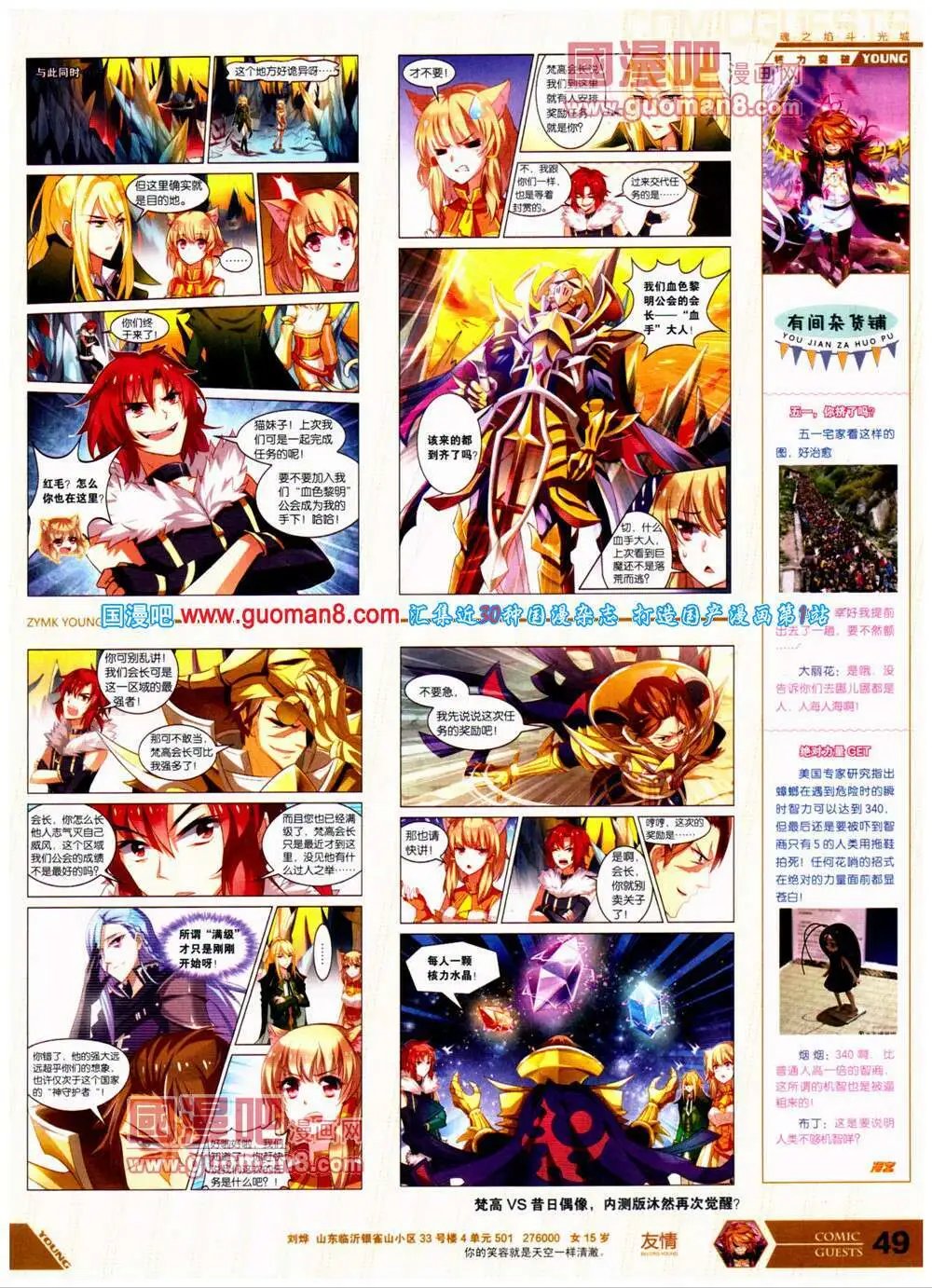第313期 全本