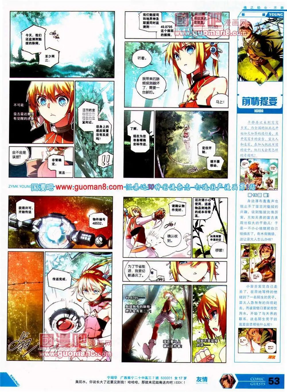 第313期 全本